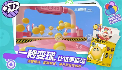 蛋仔派对云游戏秒玩版3