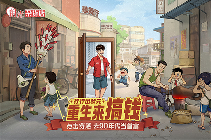 时光杂货店0.1折版3