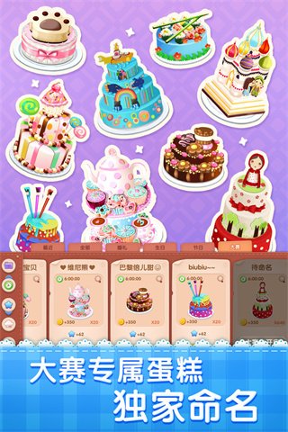 梦幻蛋糕店最新版20241