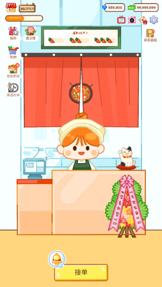 麻辣烫大师0
