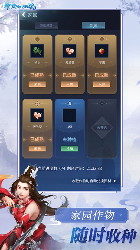 新倩女幽魂互通版0
