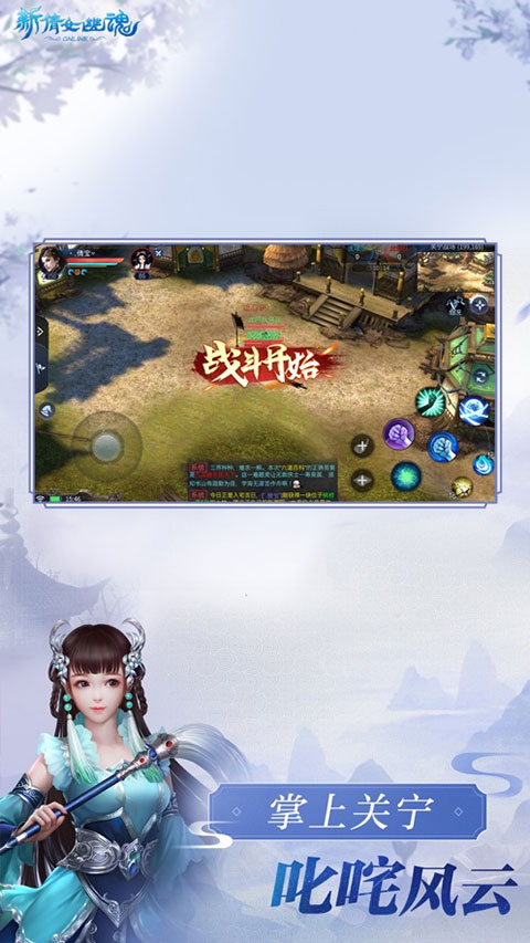 新倩女幽魂互通版1