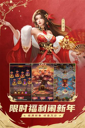 铁杆三国应用宝版1