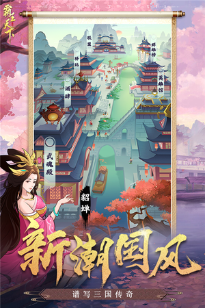 霸王天下手游0