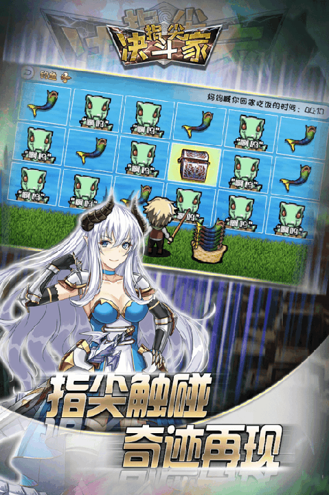 指尖决斗家无限内购3