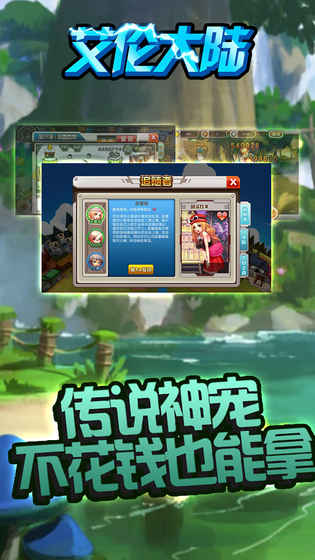 艾伦大陆手游3