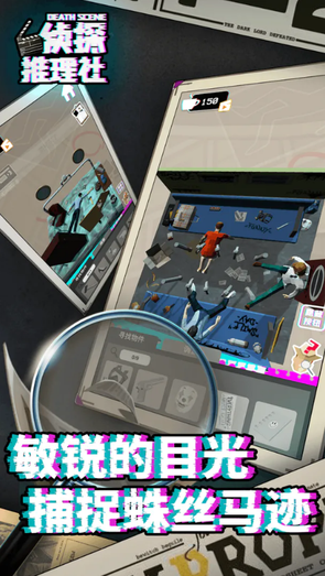 侦探推理社测试版4