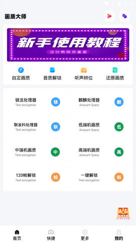 小沐风画质大师1