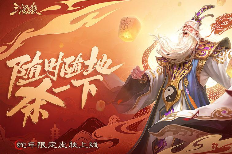 三国杀移动版0