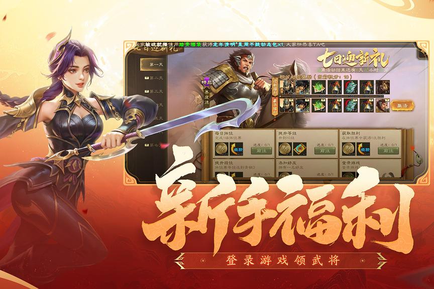三国杀移动版1