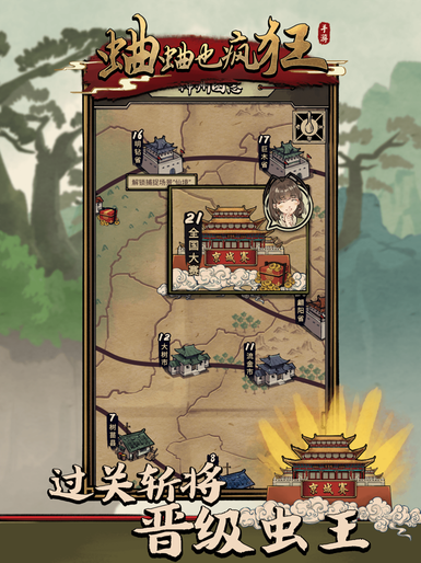 蛐蛐也疯狂免广告版3