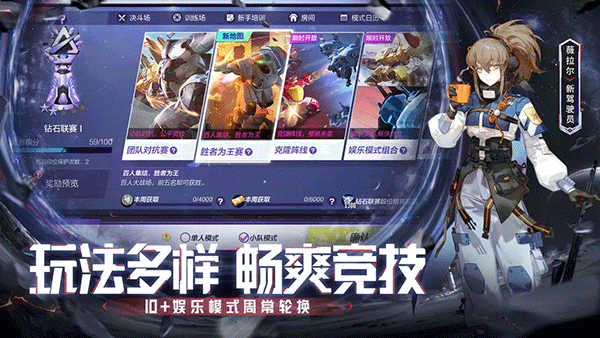机动都市阿尔法2025最新版0