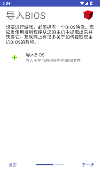 NetherSX2模拟器1