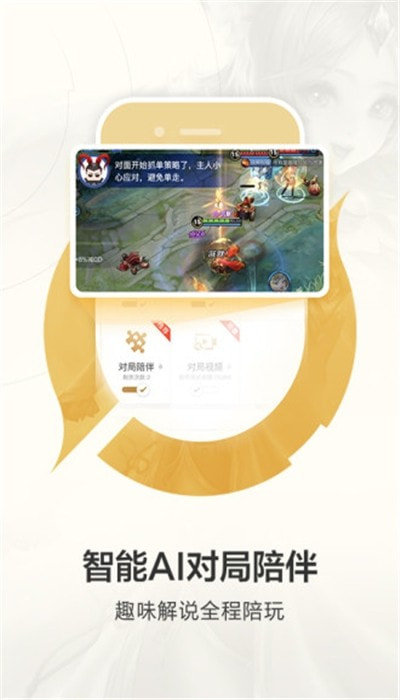 王者营地最新版本1