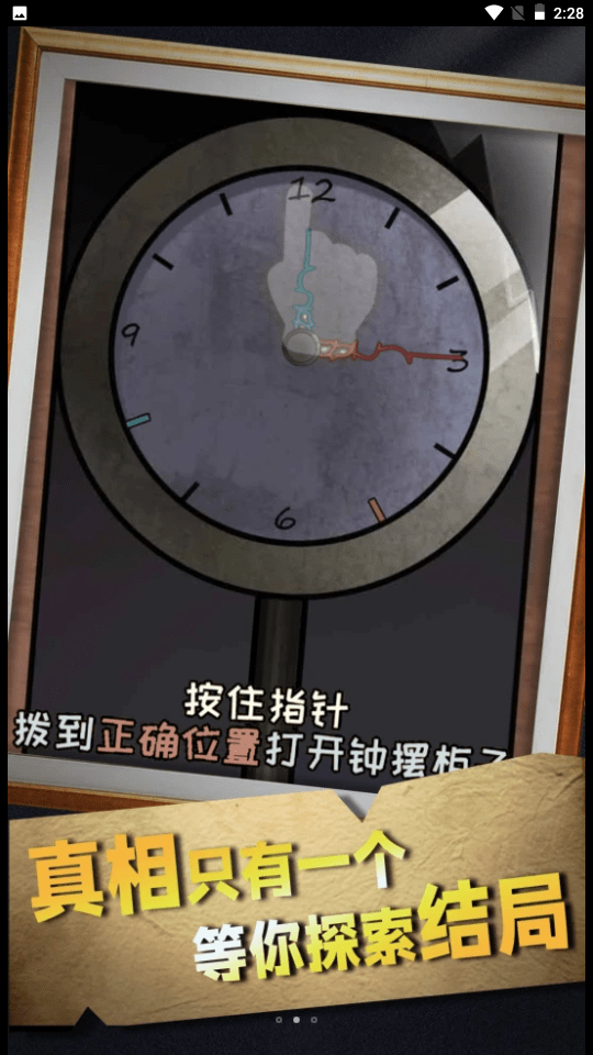 崩坏密室模拟器1