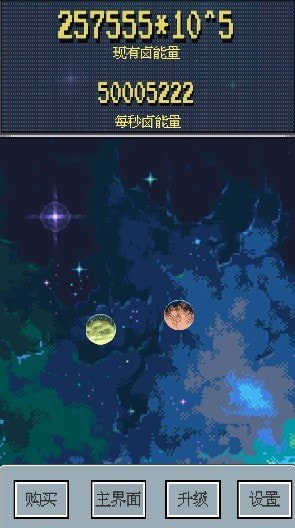 星际卤味王3