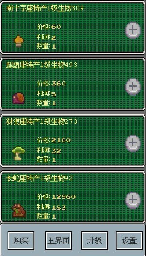 星际卤味王1