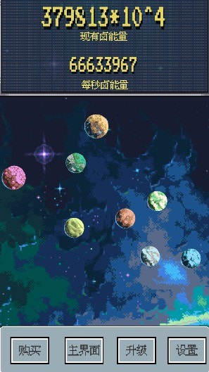 星际卤味王0