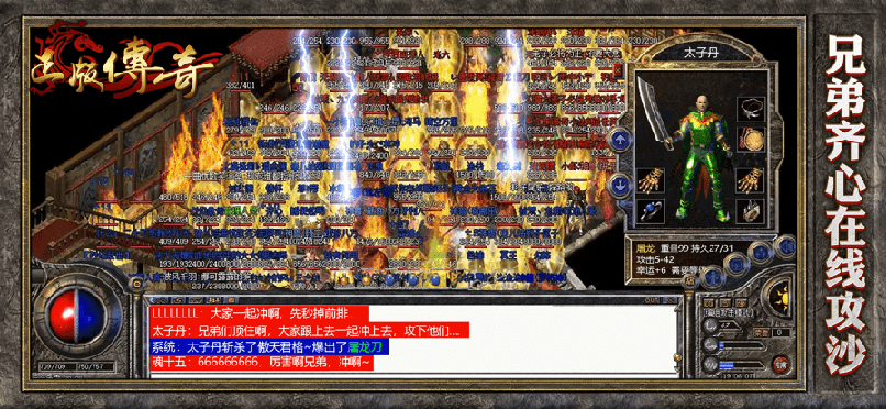 暗黑无敌传奇3