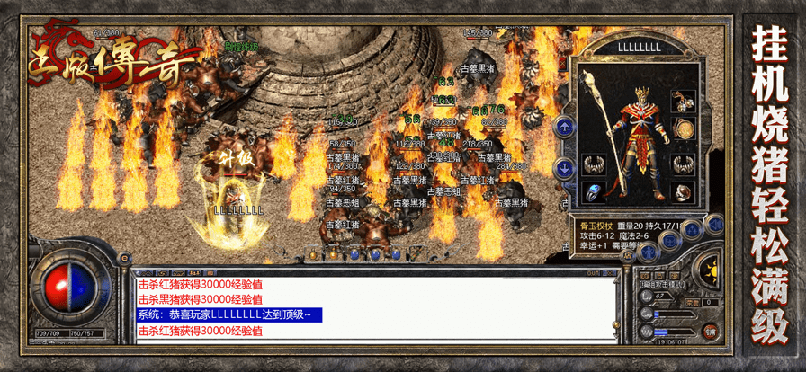 暗黑无敌传奇0