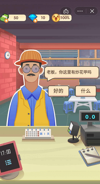 老爹的大排档1