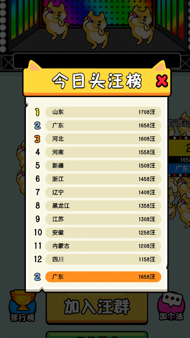 宠物消消消2