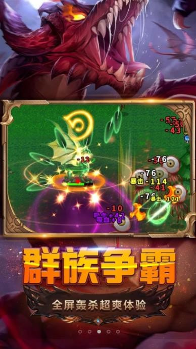 进化吧精灵1