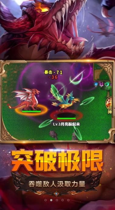 进化吧精灵0