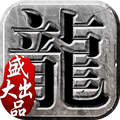 180盛世传奇完整版下载