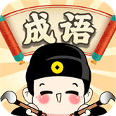 成语步步升免费版安卓下载安装