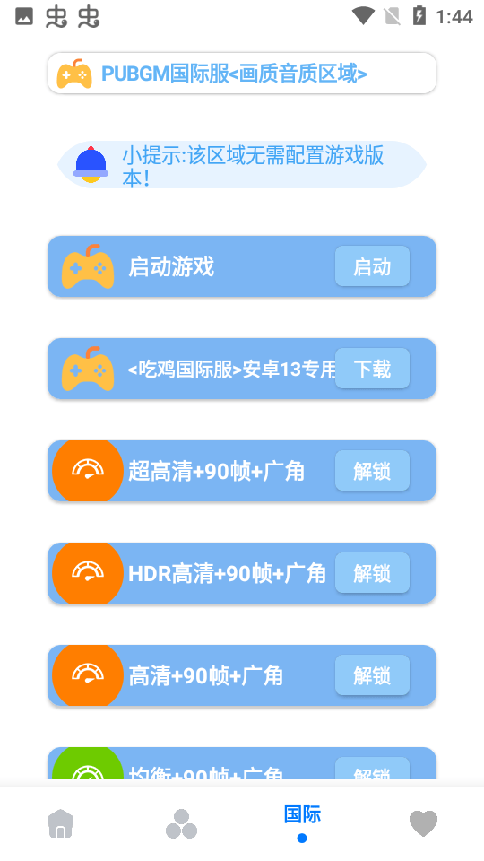 画质大师A3