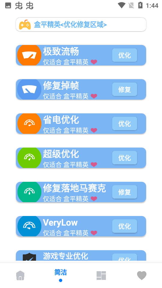 画质大师A1