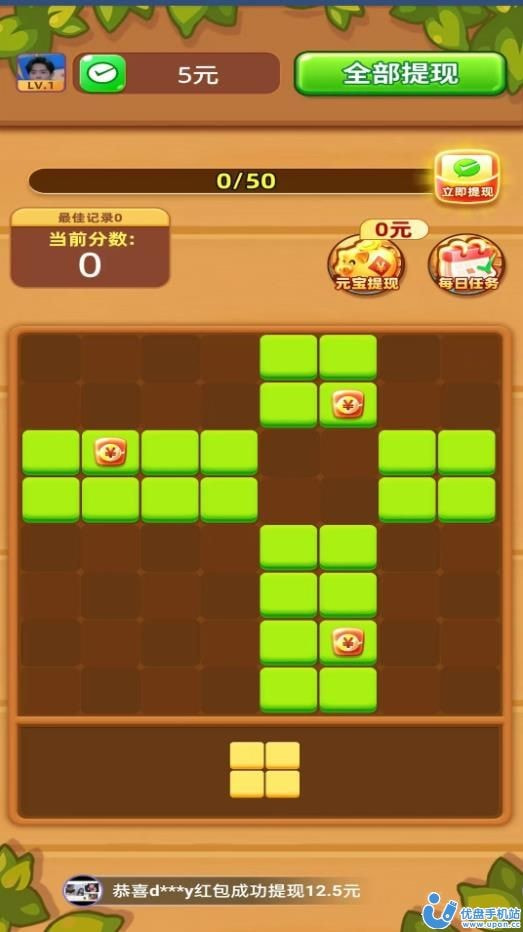我要拼拼拼1