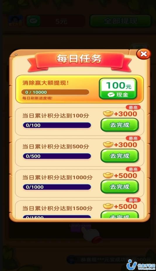 我要拼拼拼2