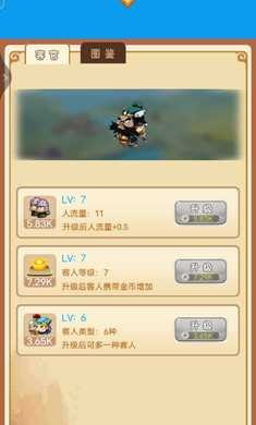 建造三国小镇0