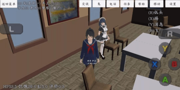 校园女生模拟器内置修改器0