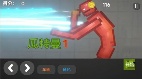 沙盒像素建造乐园1