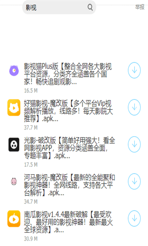 大白软件盒子0