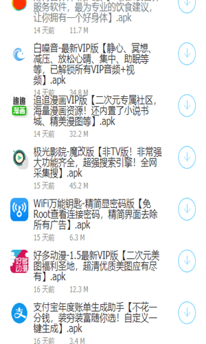 大白软件盒子2