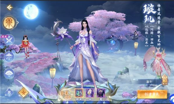 长月烬明录2
