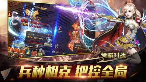 永恒世纪奇迹2
