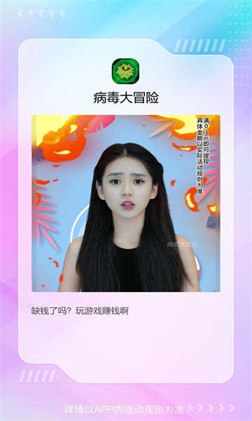 病毒大冒险3