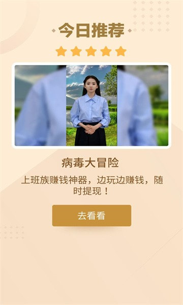 病毒大冒险1