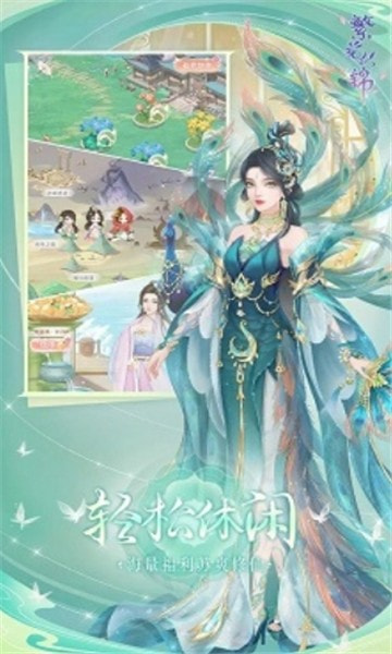 繁华似锦2