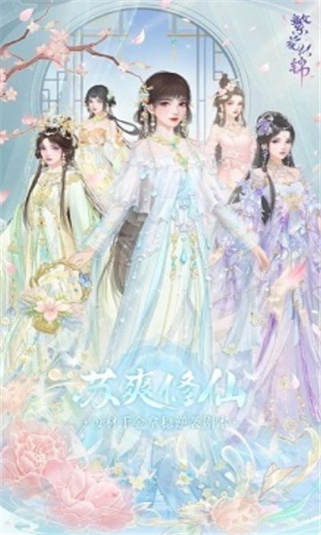 繁华似锦0