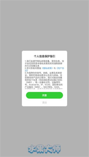 水果大师20480