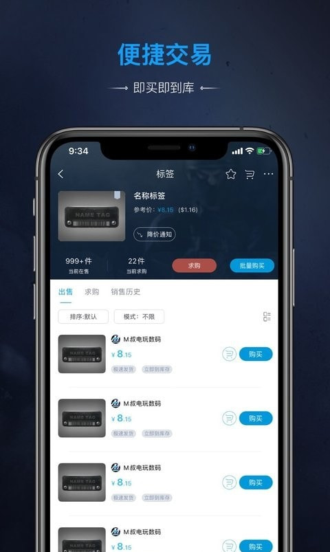 IGXE游戏饰品交易2