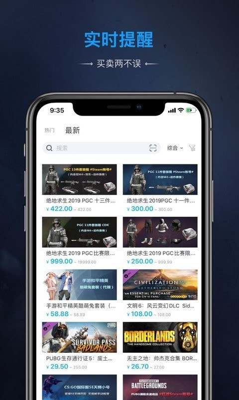 IGXE游戏饰品交易1