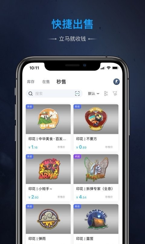 IGXE游戏饰品交易0