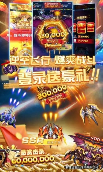 掌心战机1
